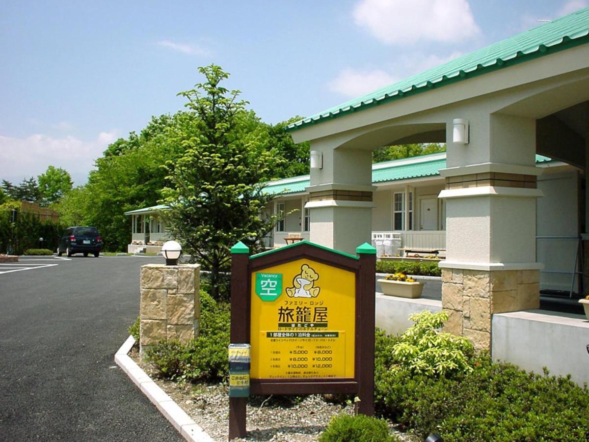 Family Lodge Hatagoya Nasu Esterno foto